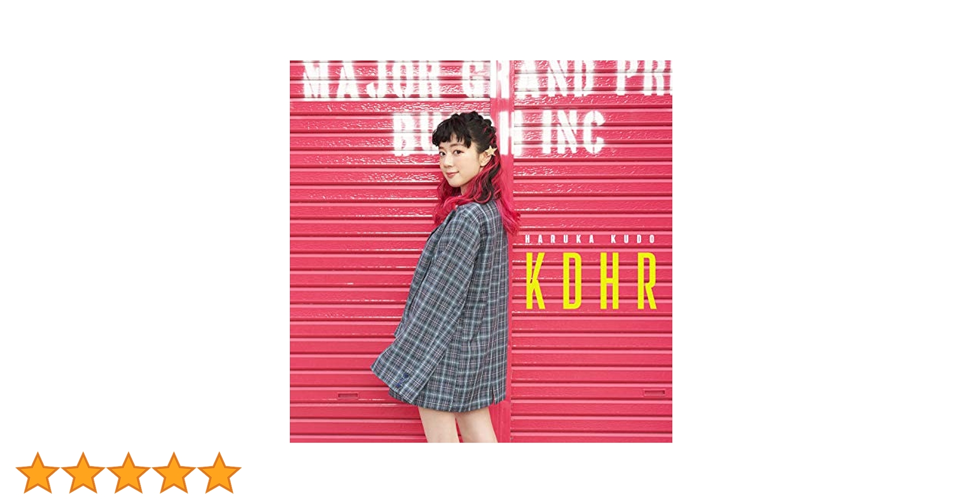 INU(工藤晴香) 工藤晴香オフィシャルファンクラブ「KDHR Apartment」